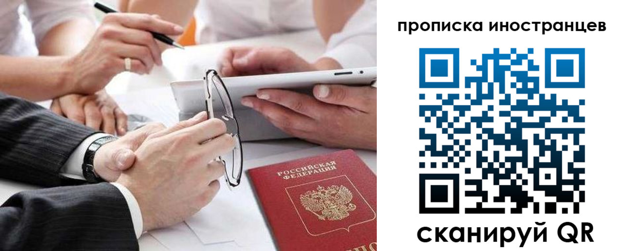 временная регистрация для школы в Яровом